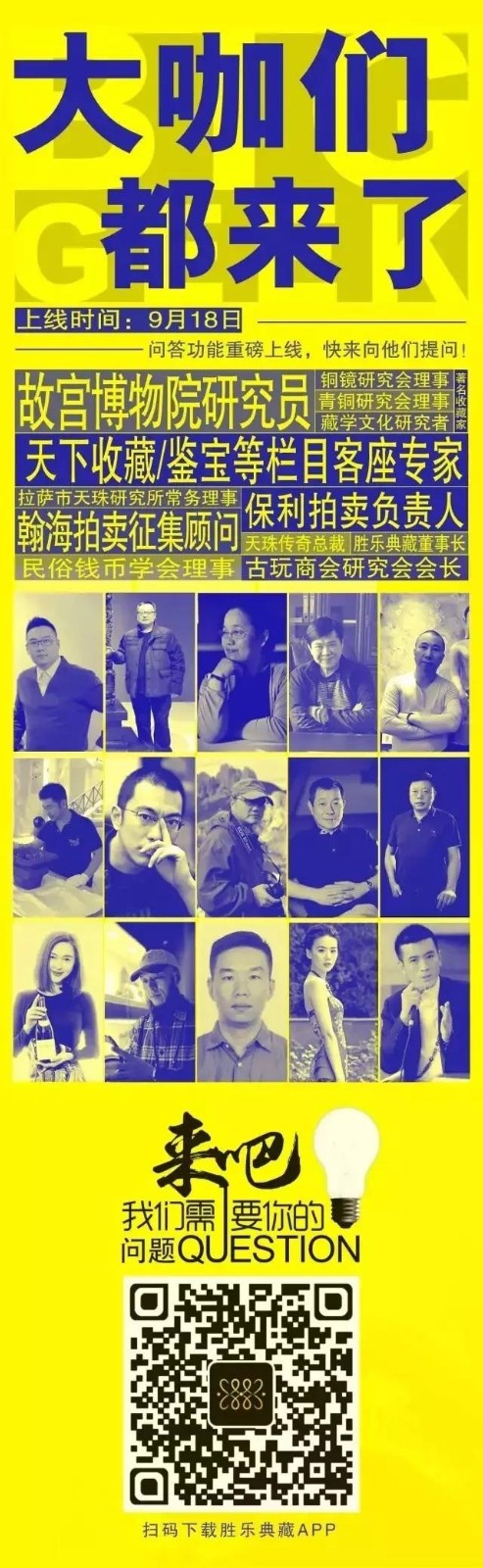 古玩界的防忽悠神器，一键上传真假立鉴！