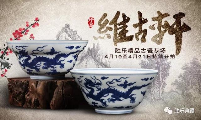 晚清民国瓷：异军突起的藏界新秀